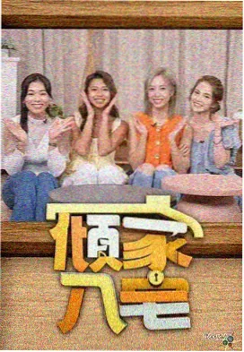 副总统剧照